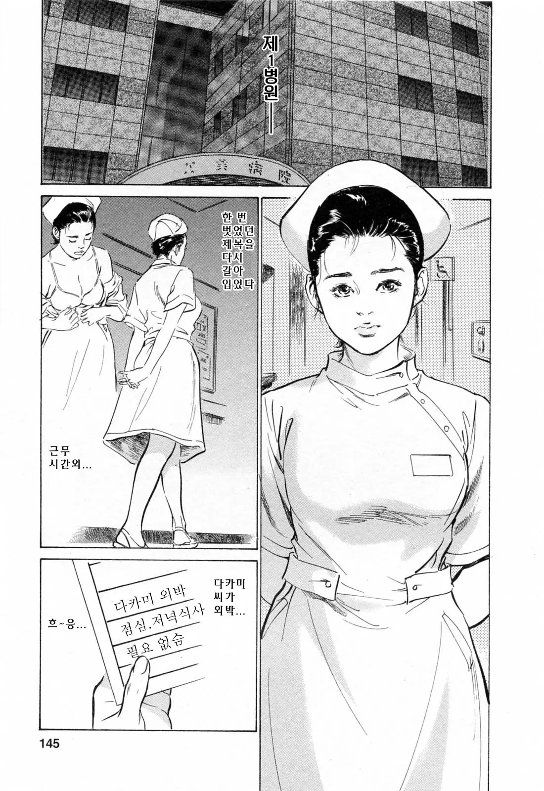 웹툰 이미지 143
