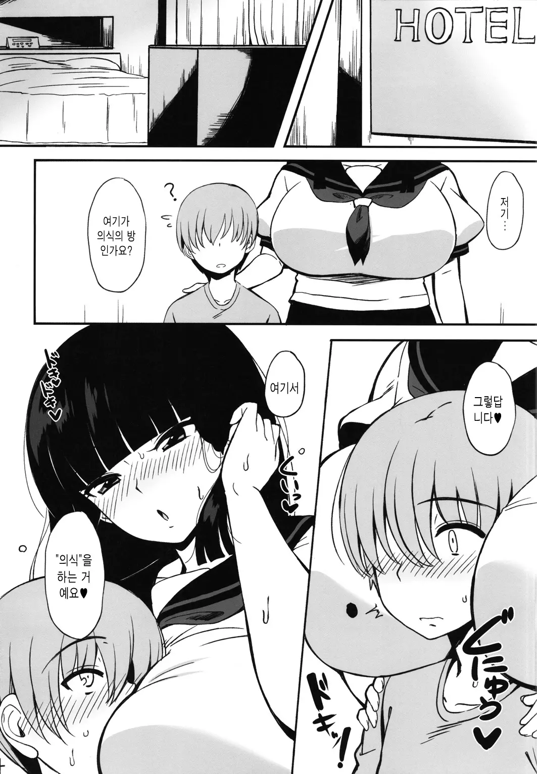 웹툰 이미지 2