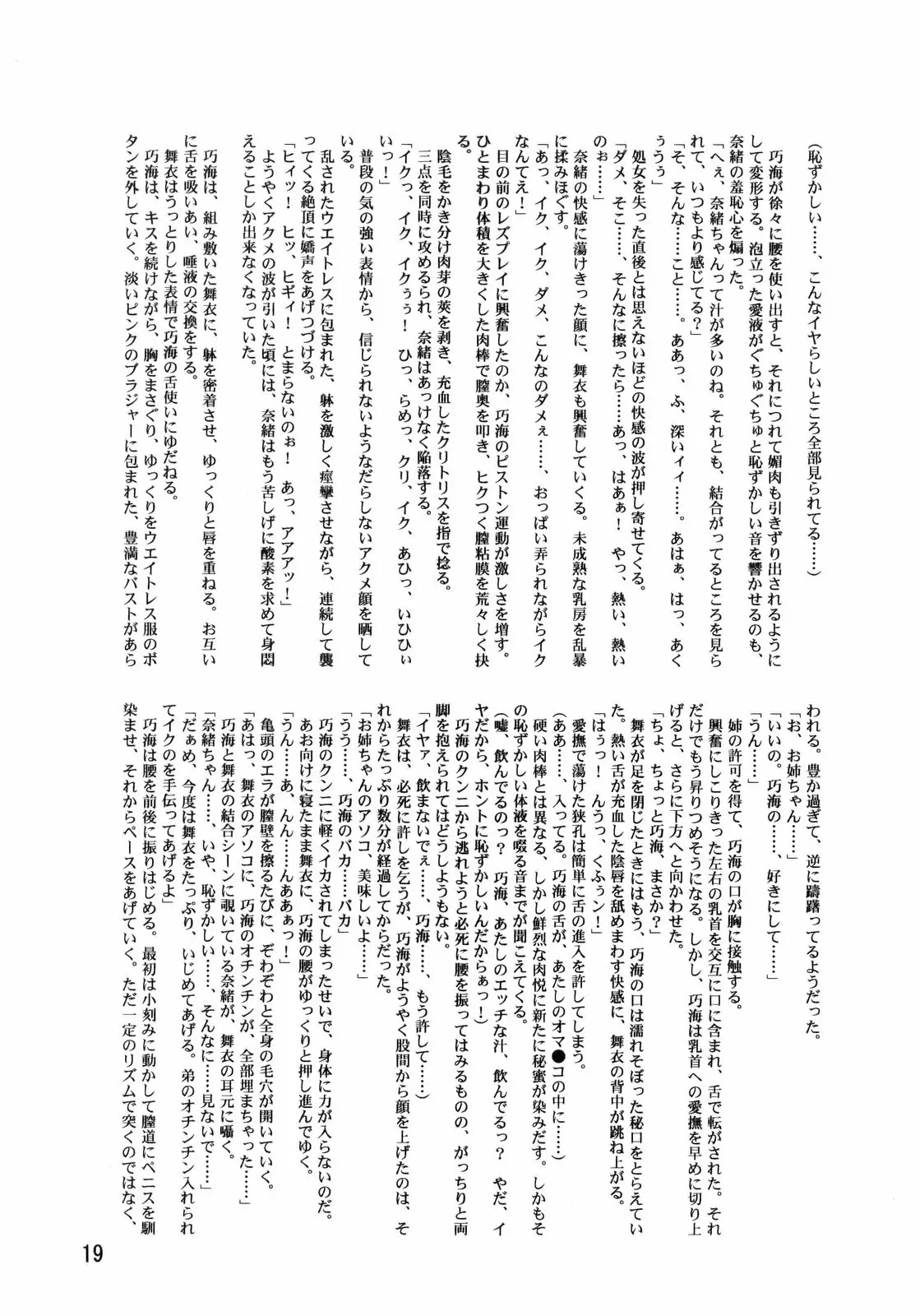 웹툰 이미지 19