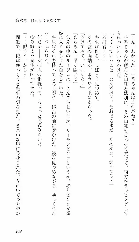웹툰 이미지 165