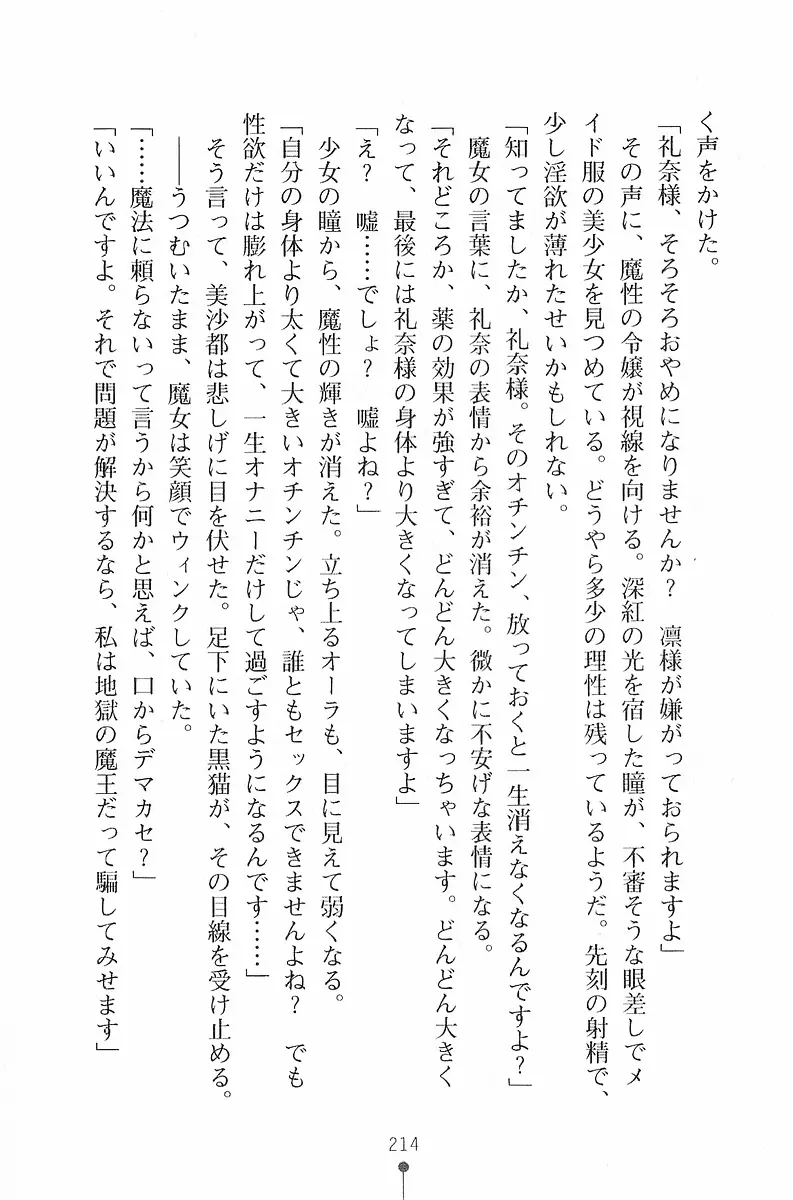 웹툰 이미지 214