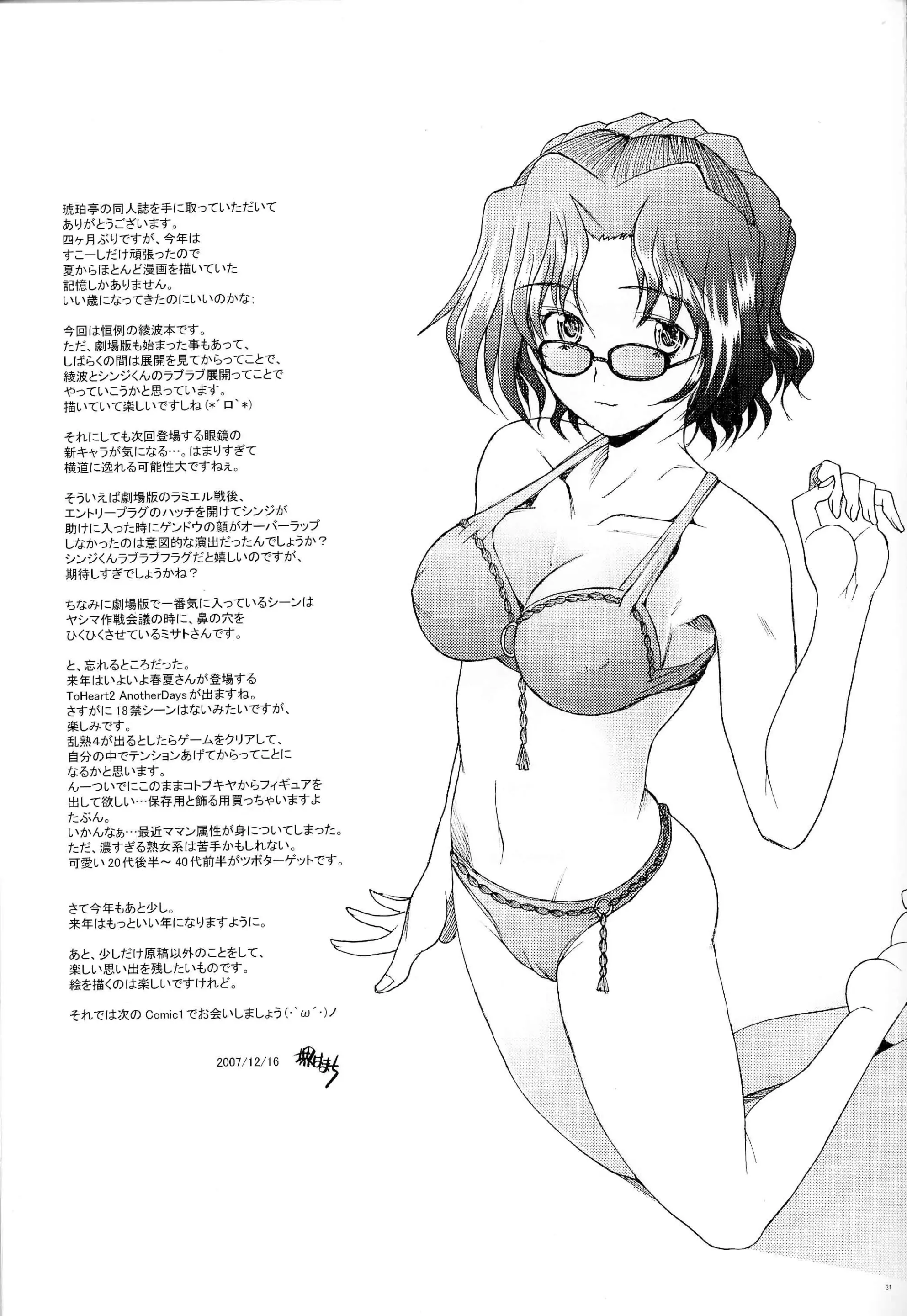 웹툰 이미지 29