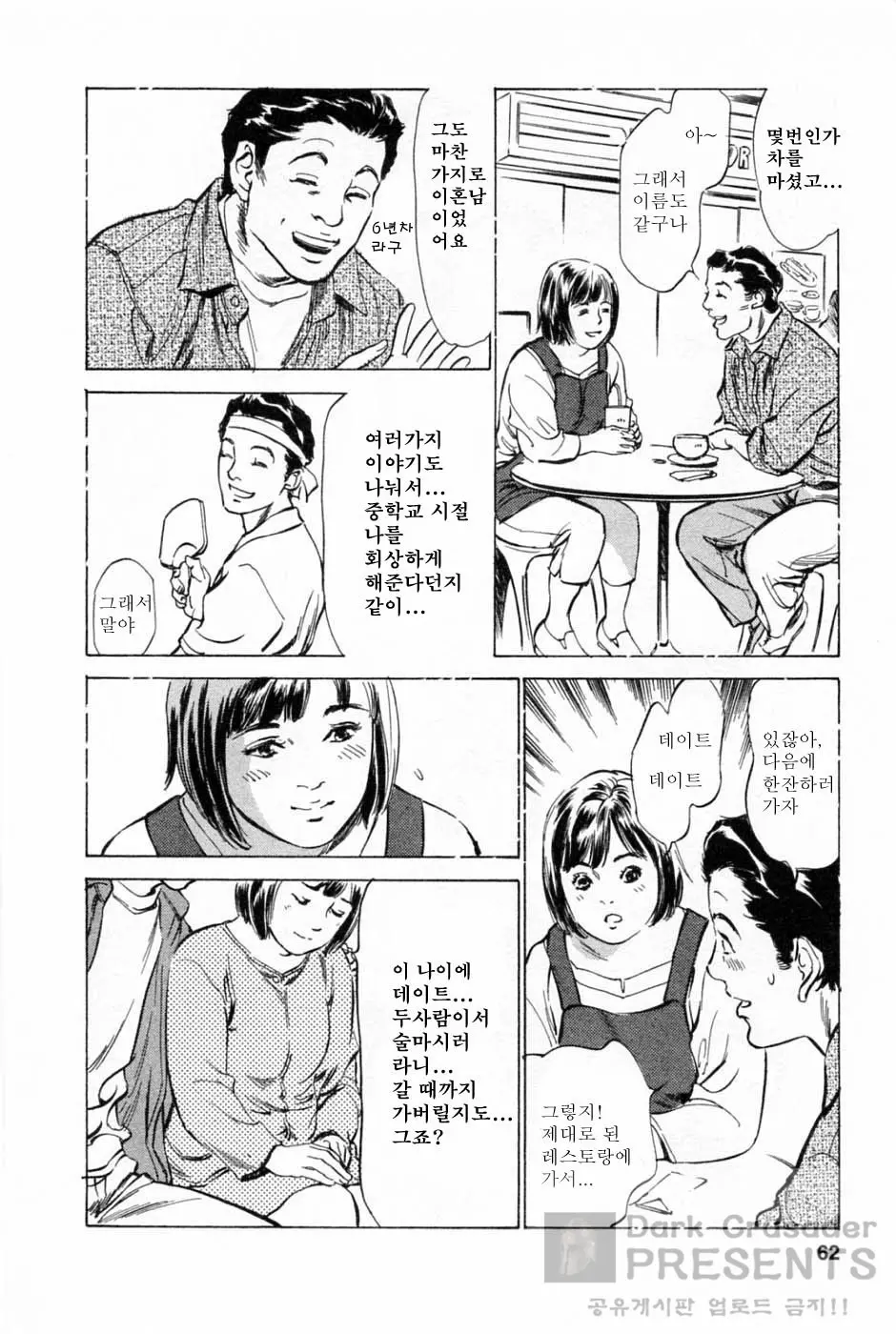 웹툰 이미지 63