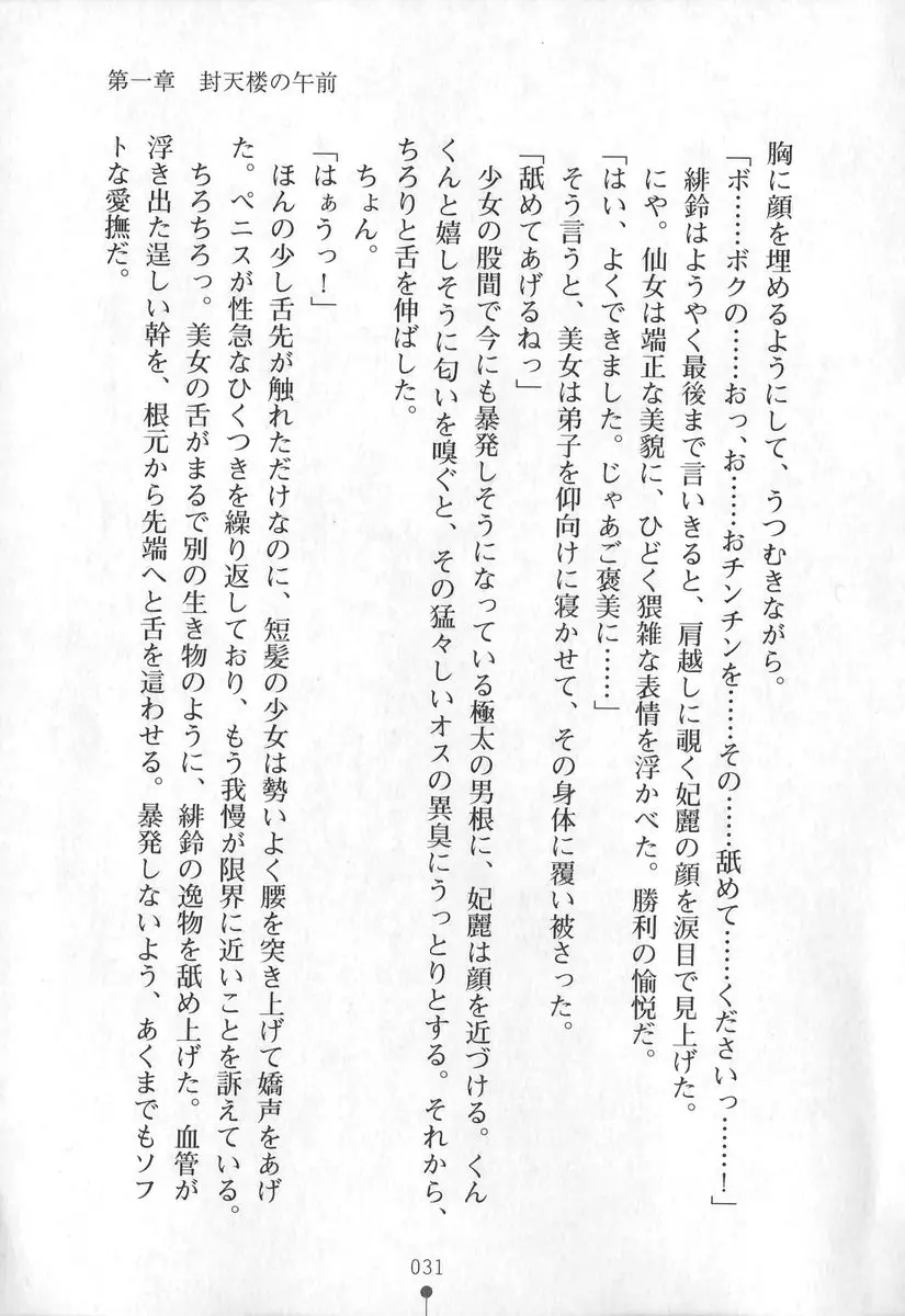 웹툰 이미지 31