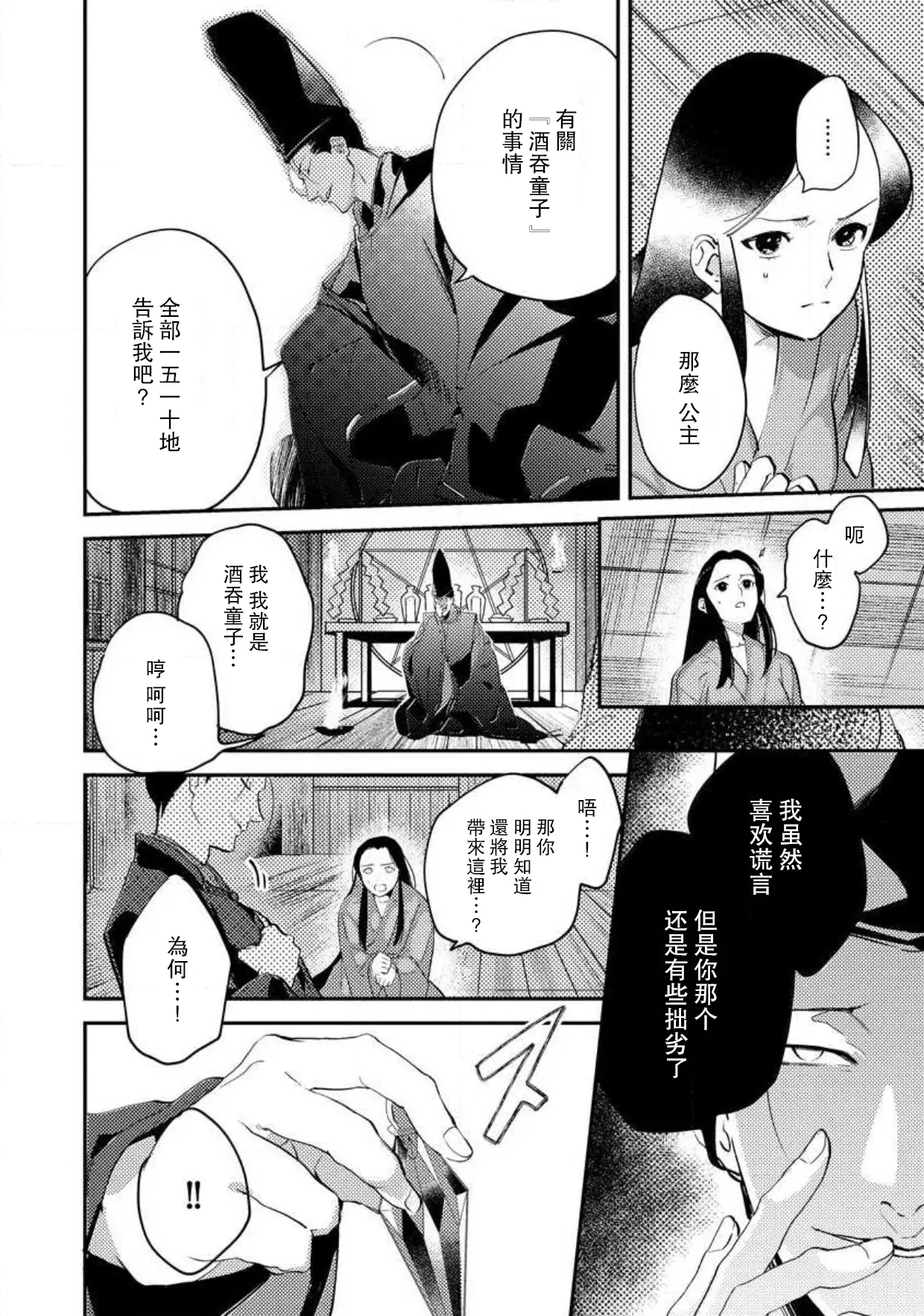 웹툰 이미지 246