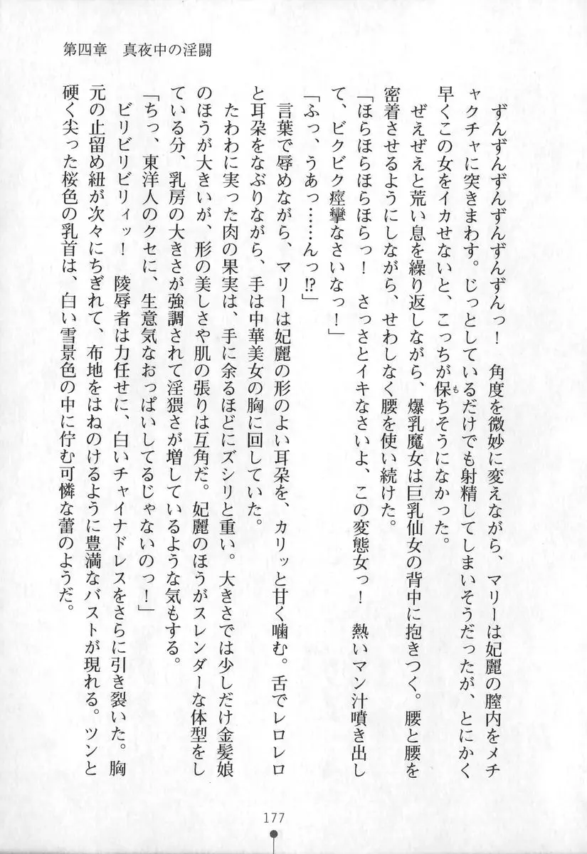웹툰 이미지 177