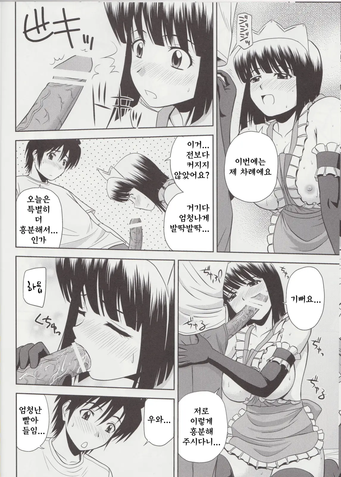 웹툰 이미지 12