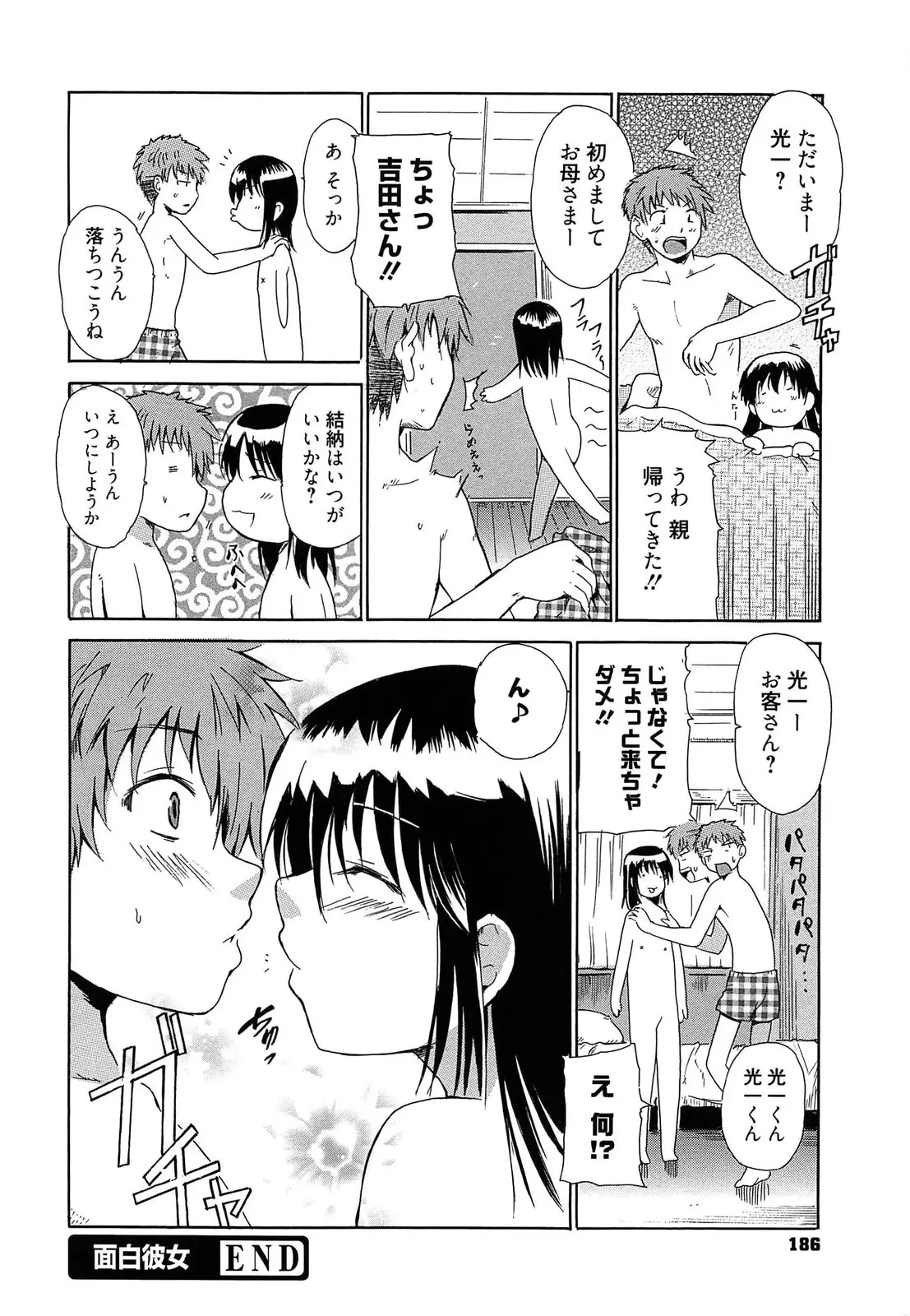 웹툰 이미지 186