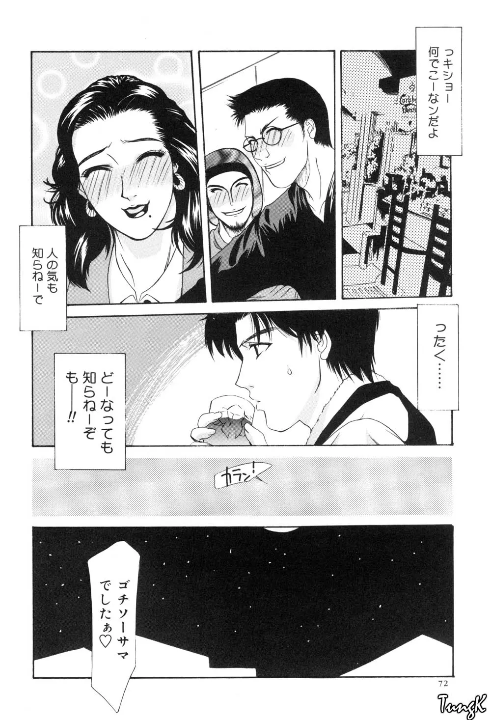 웹툰 이미지 74