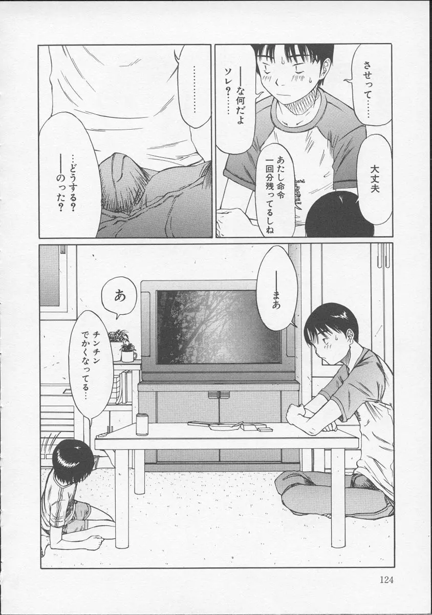 웹툰 이미지 124