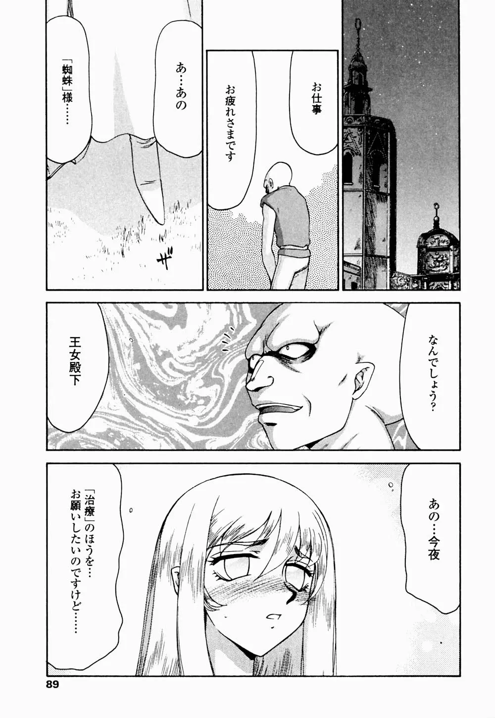 웹툰 이미지 89