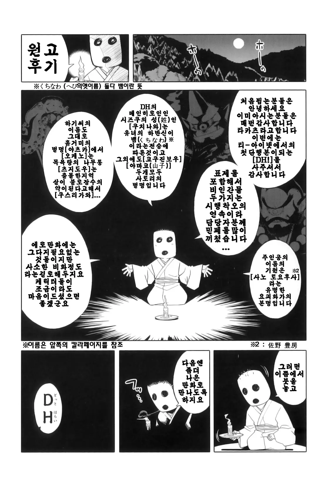 웹툰 이미지 230