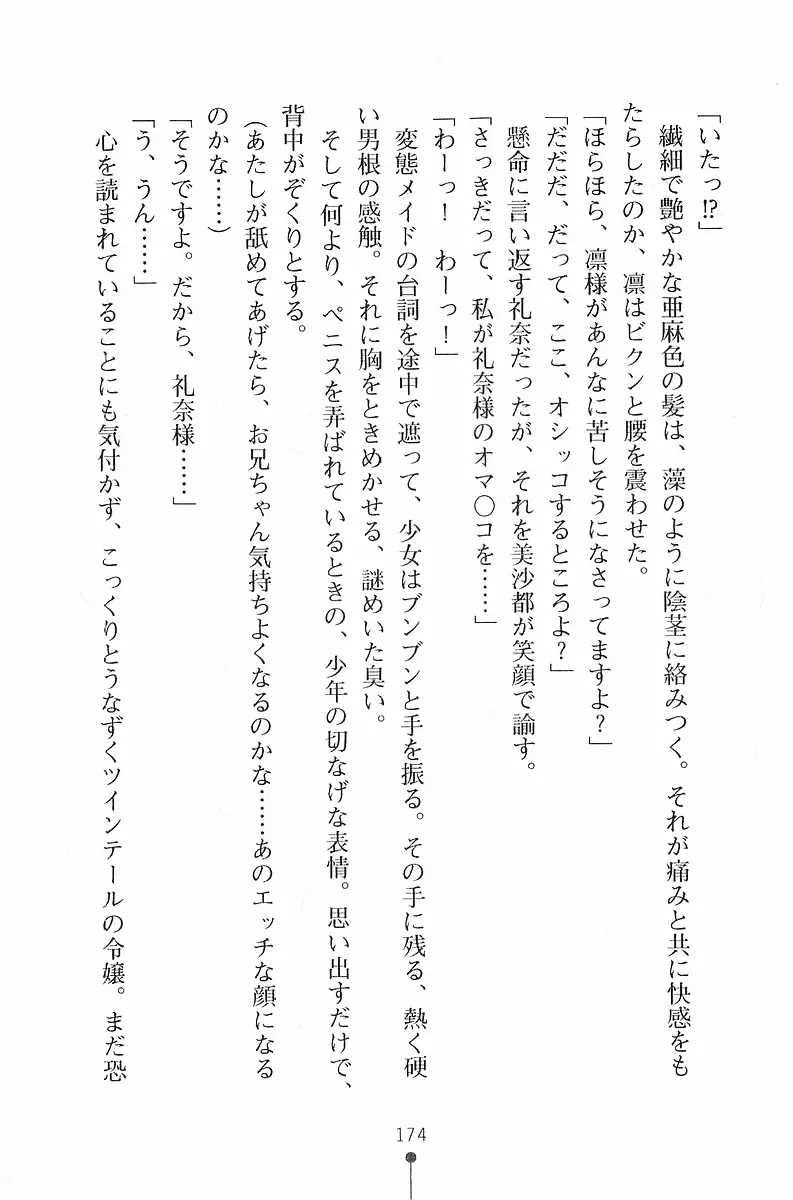 웹툰 이미지 174