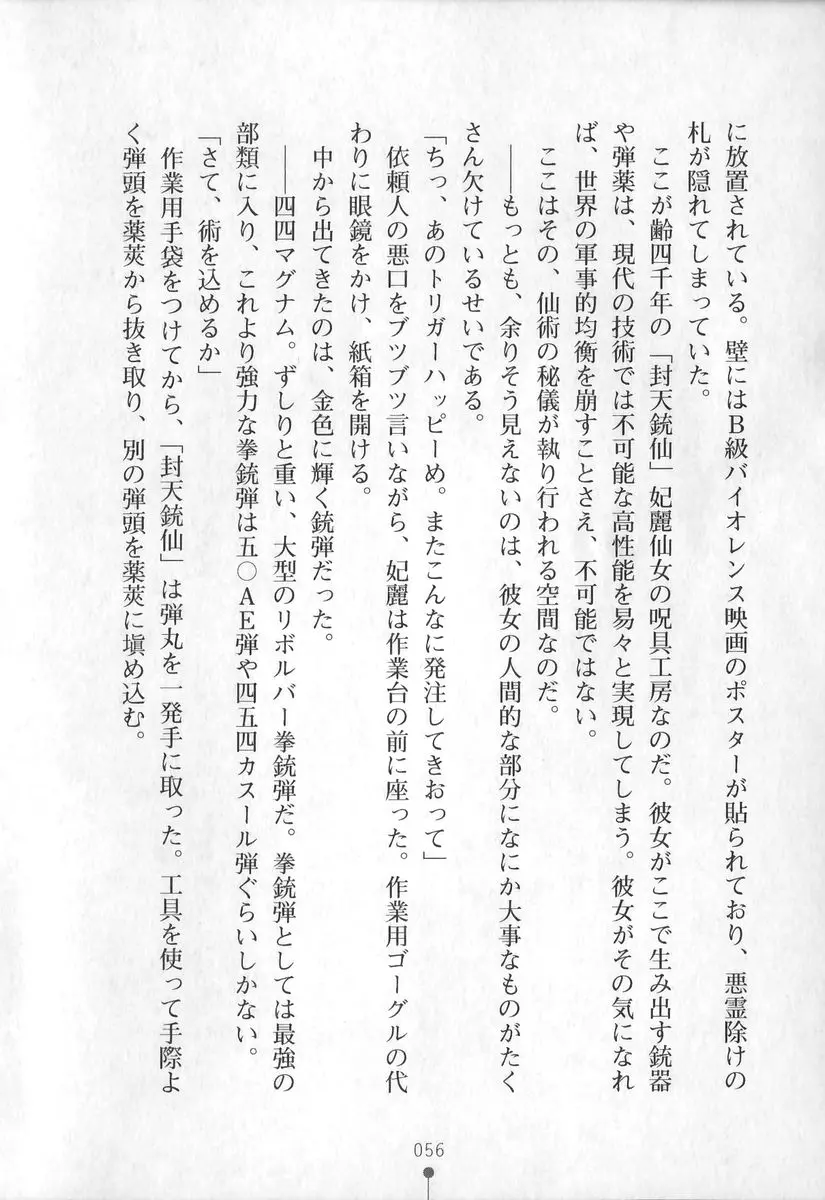 웹툰 이미지 56