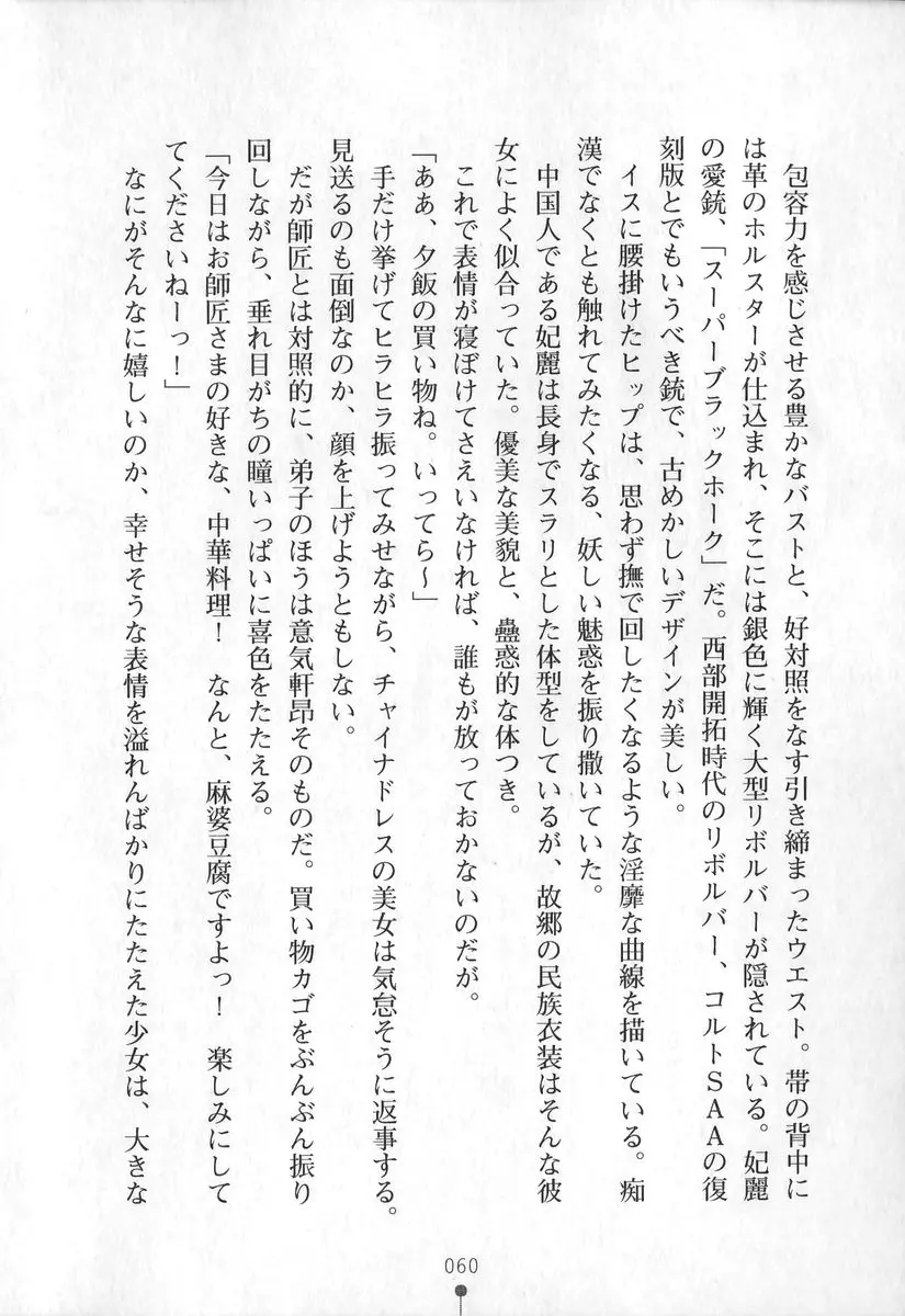 웹툰 이미지 60