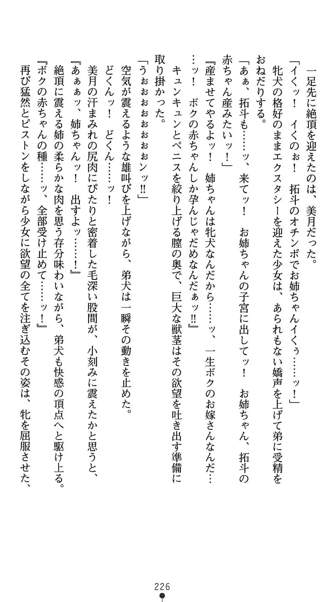 웹툰 이미지 228
