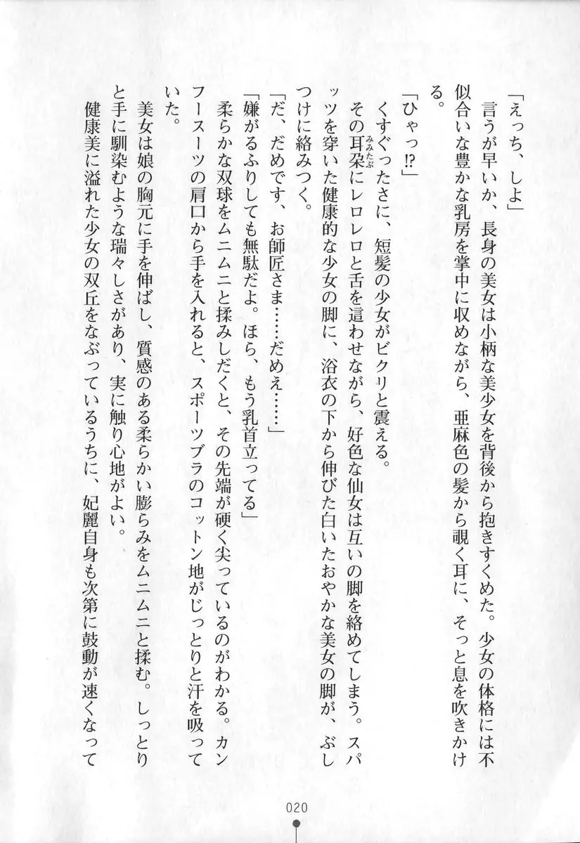 웹툰 이미지 20