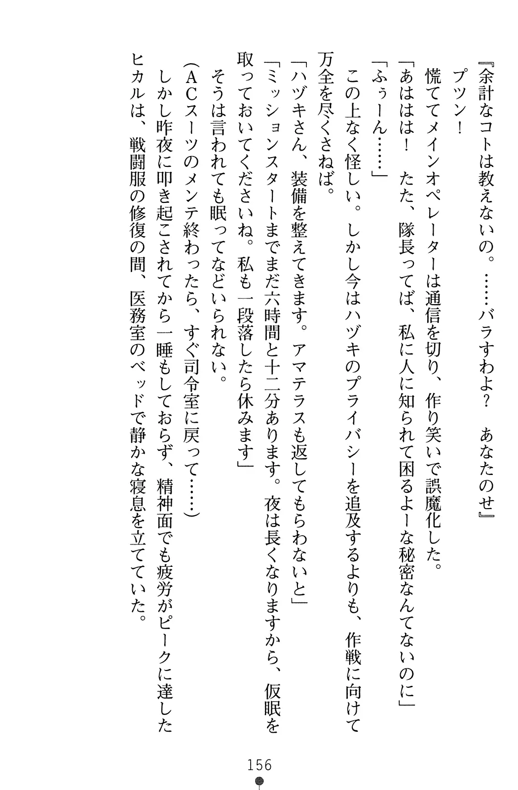 웹툰 이미지 157