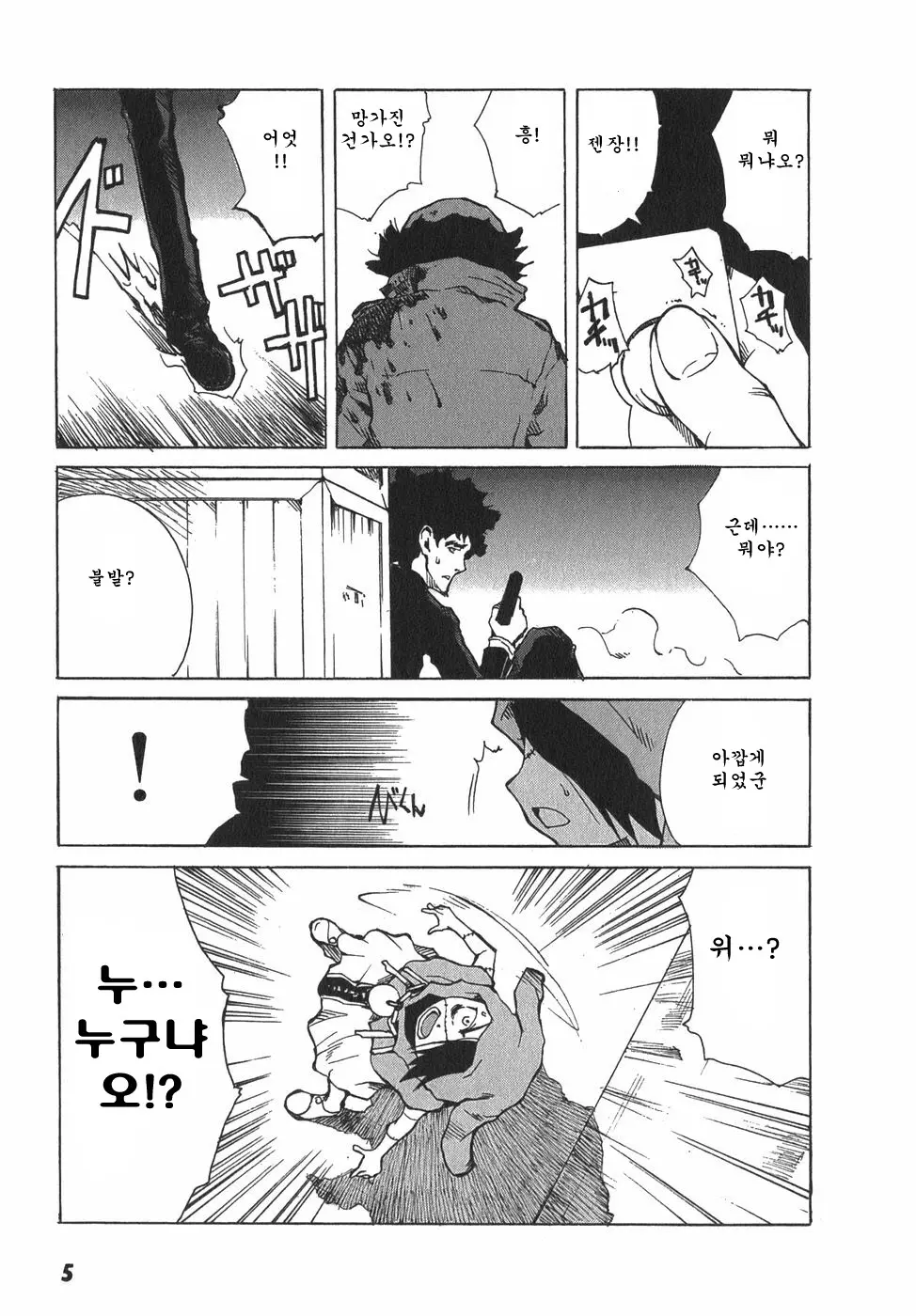 웹툰 이미지 7