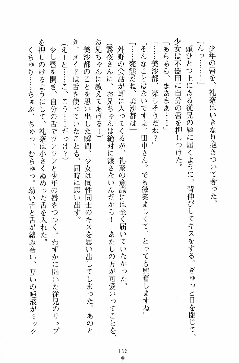 웹툰 이미지 166