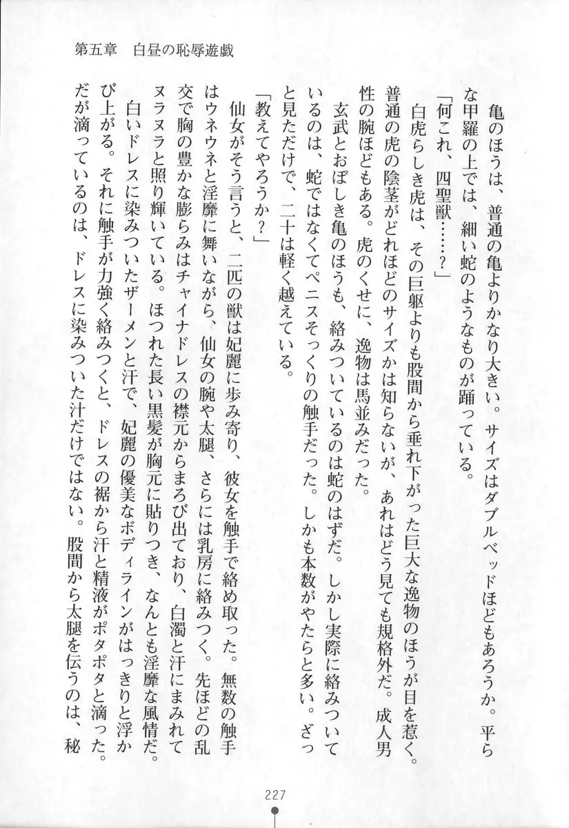 웹툰 이미지 227