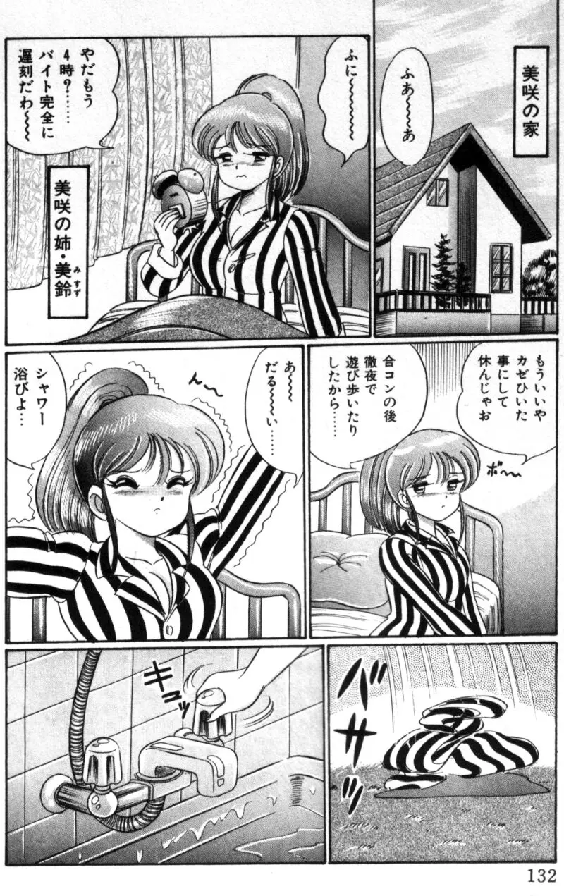웹툰 이미지 133