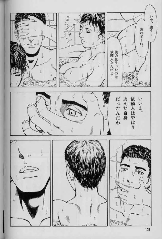 웹툰 이미지 177