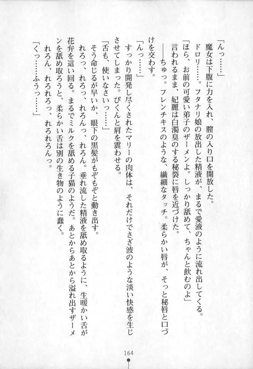 웹툰 이미지 164