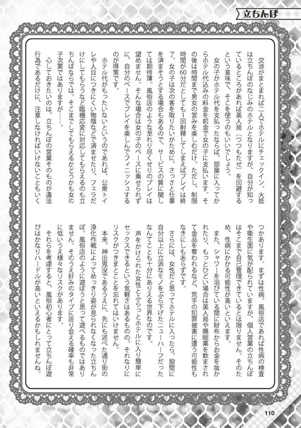 웹툰 이미지 110