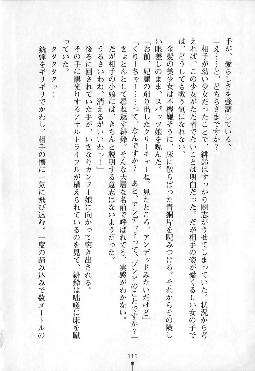 웹툰 이미지 116