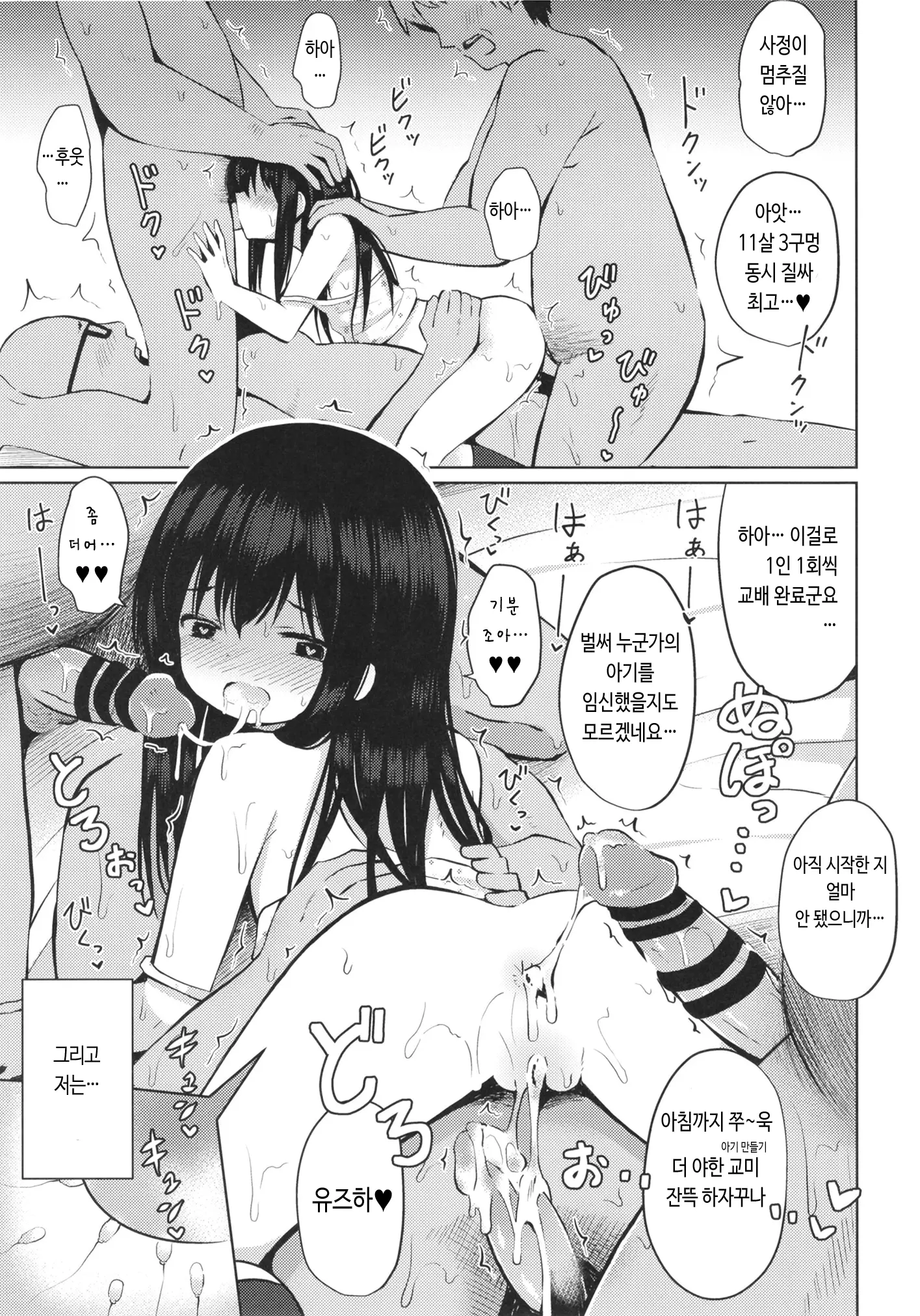 웹툰 이미지 18