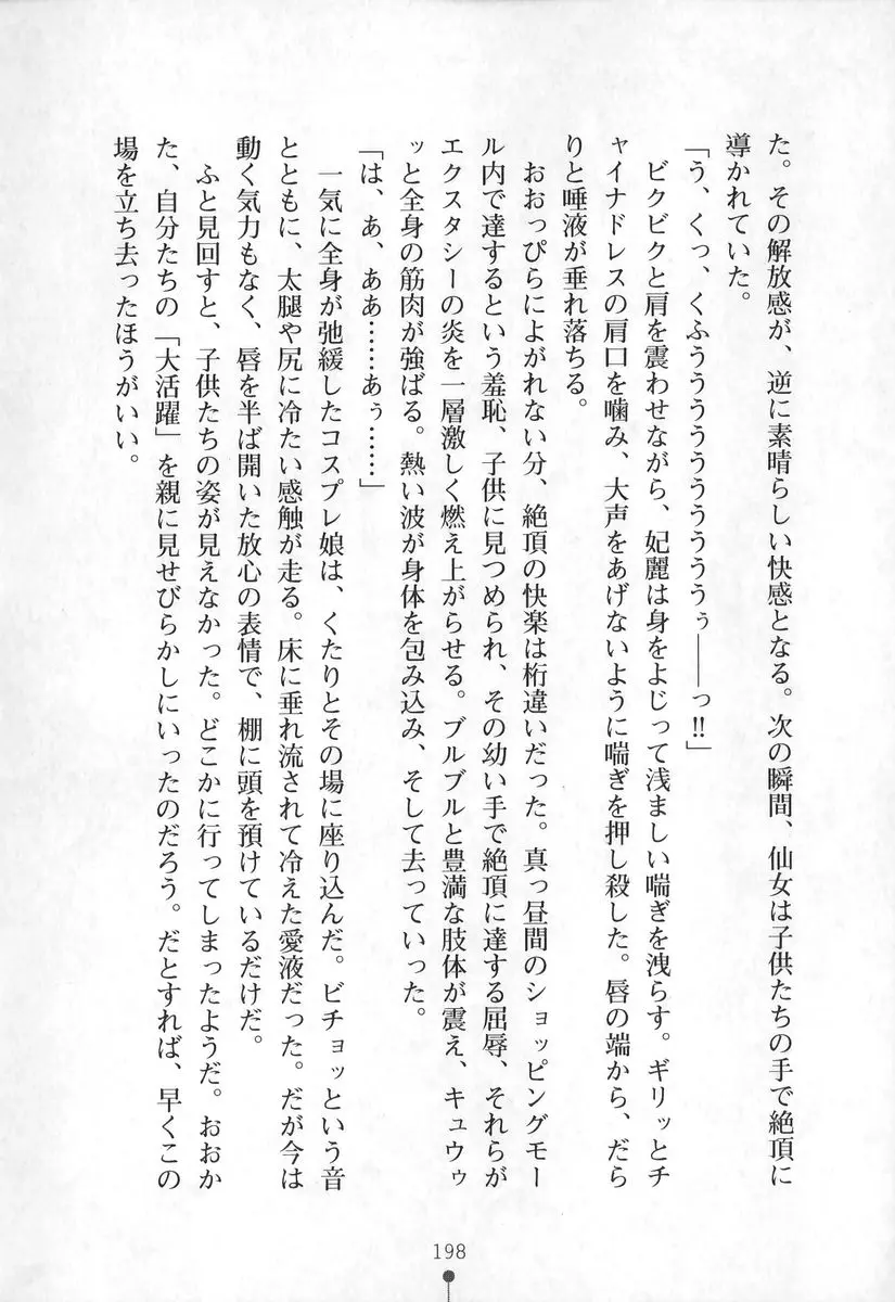 웹툰 이미지 198