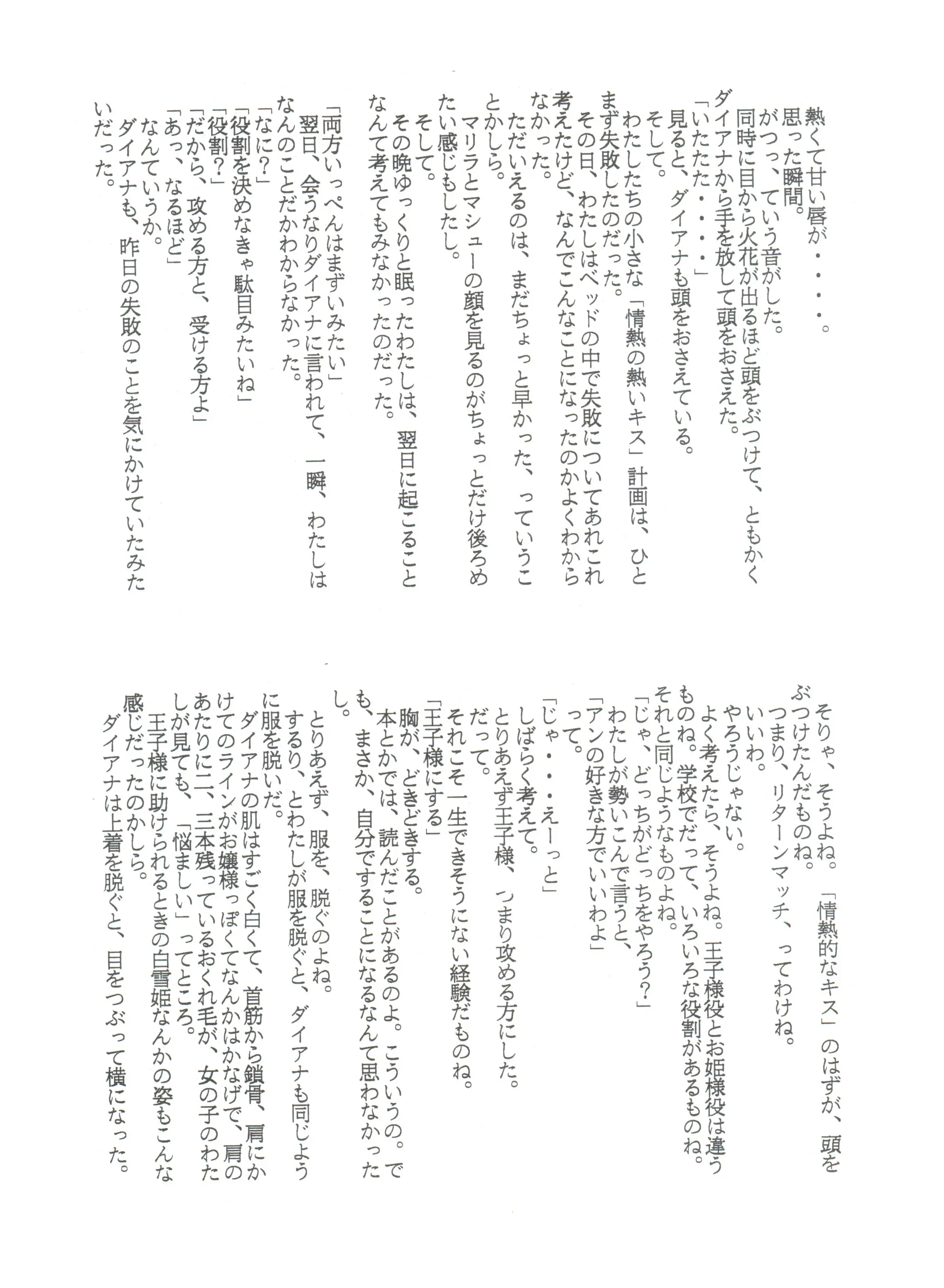 웹툰 이미지 274