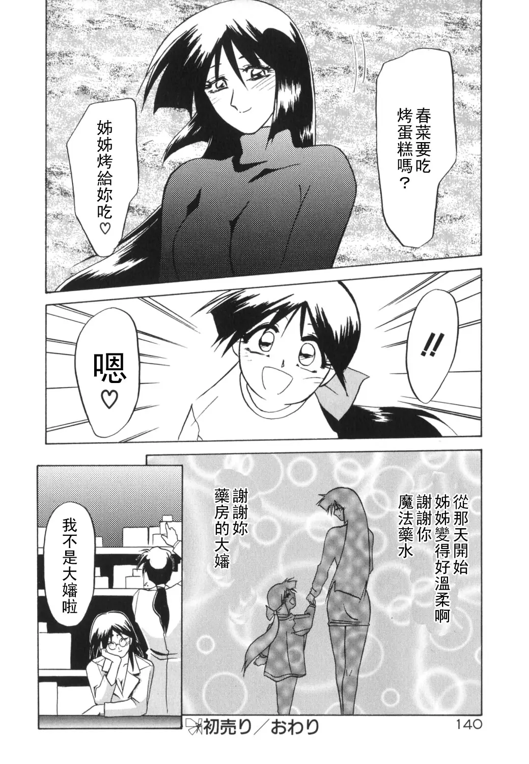 웹툰 이미지 141