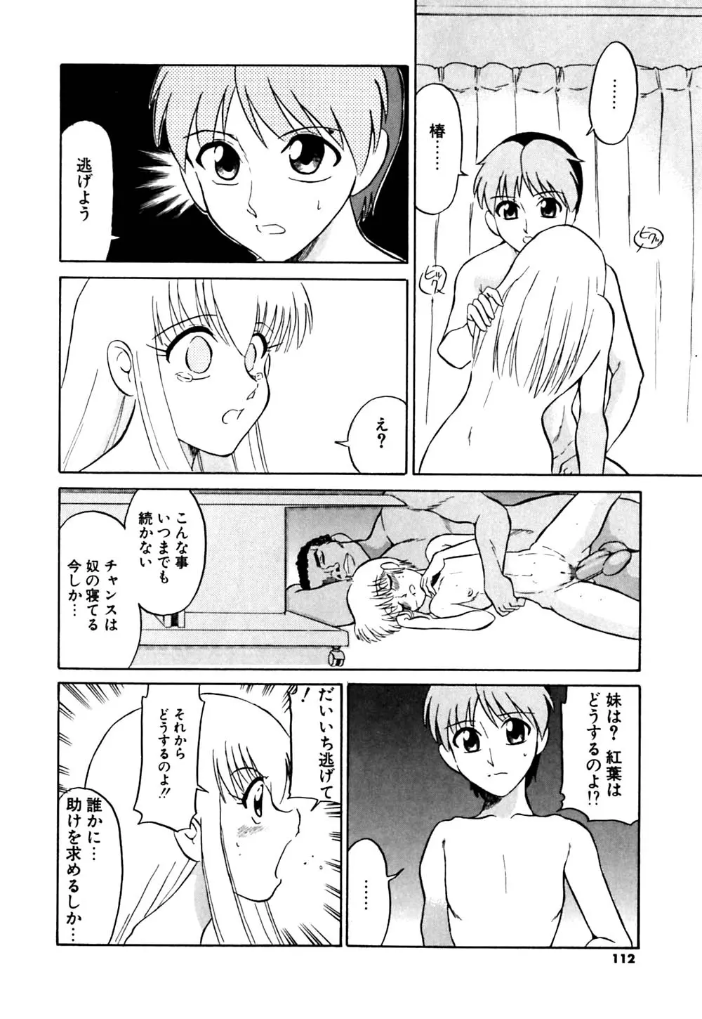 웹툰 이미지 115