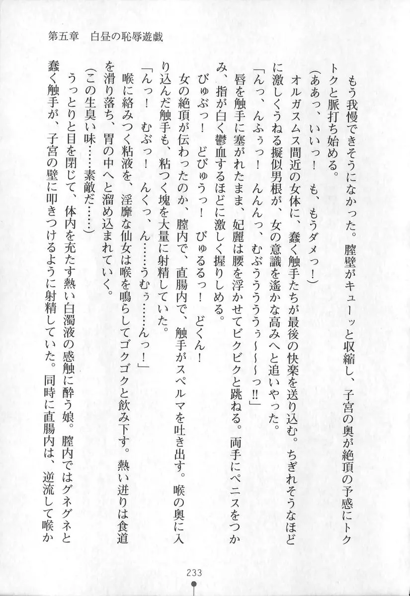 웹툰 이미지 233