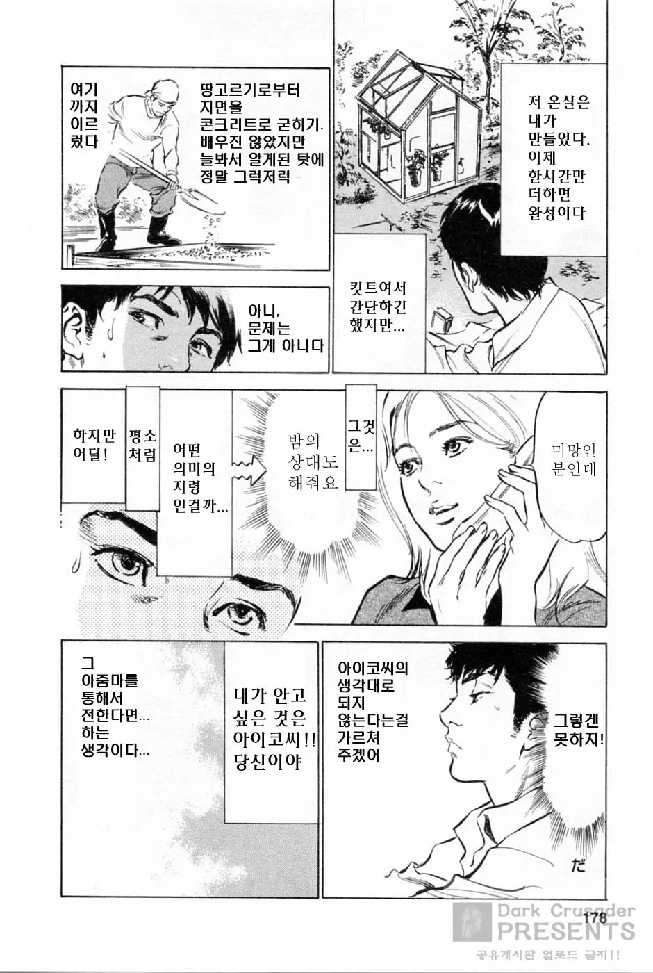 웹툰 이미지 178