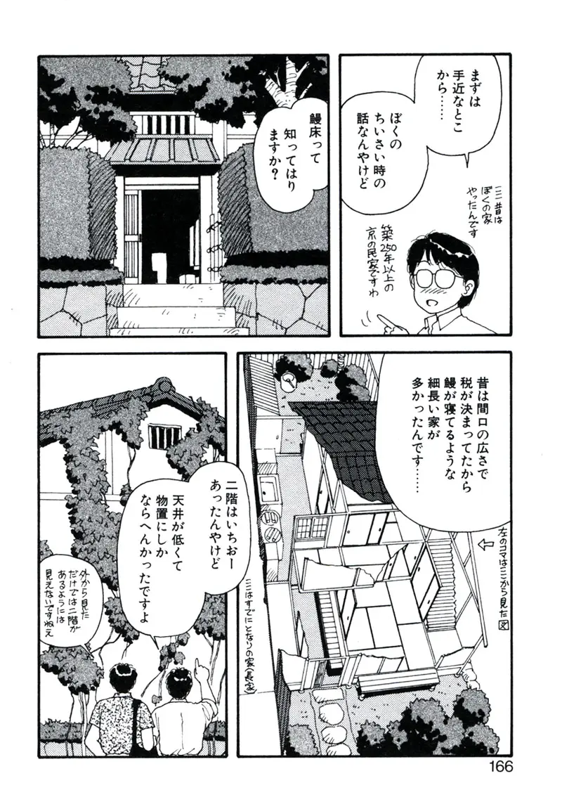 웹툰 이미지 169