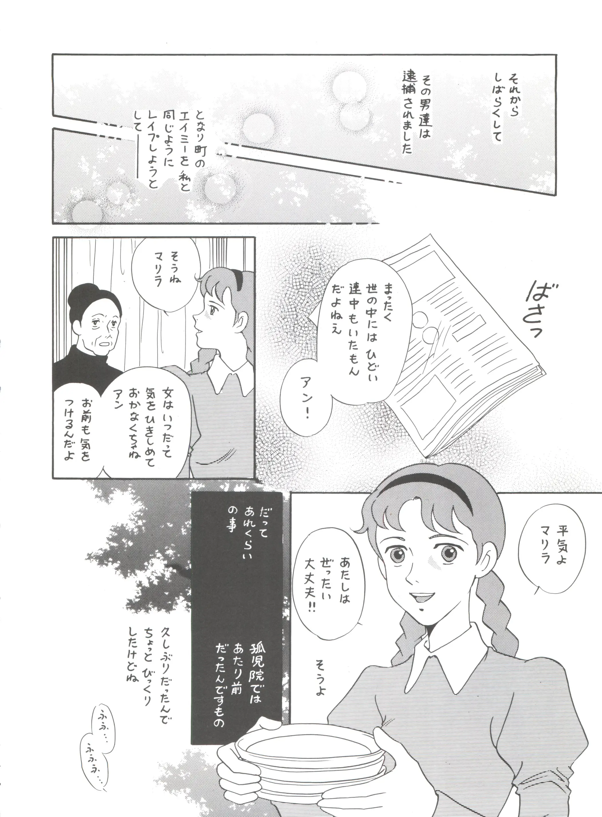 웹툰 이미지 241