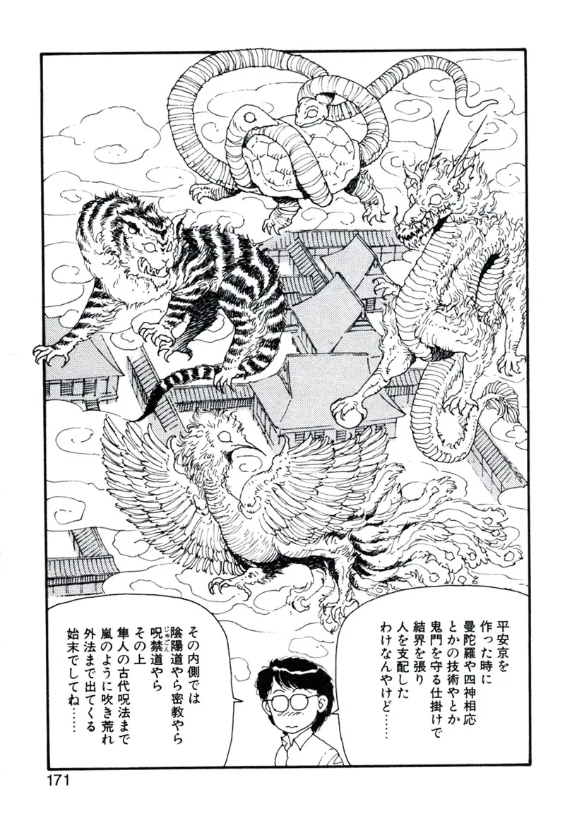 웹툰 이미지 174