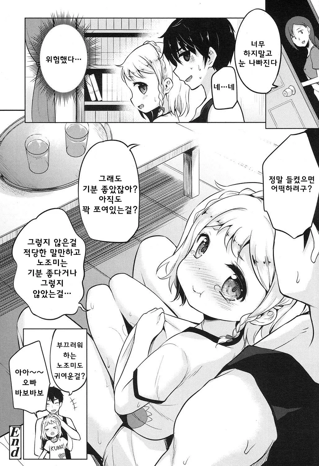 웹툰 이미지 22