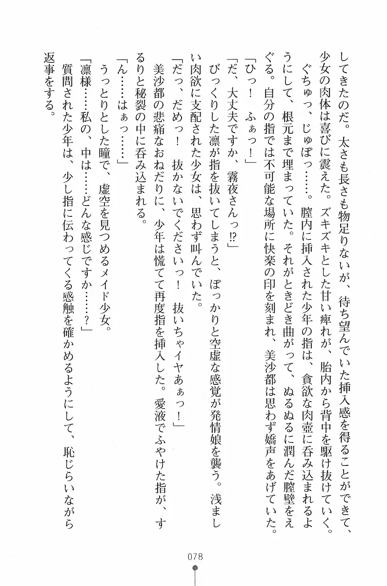 웹툰 이미지 78