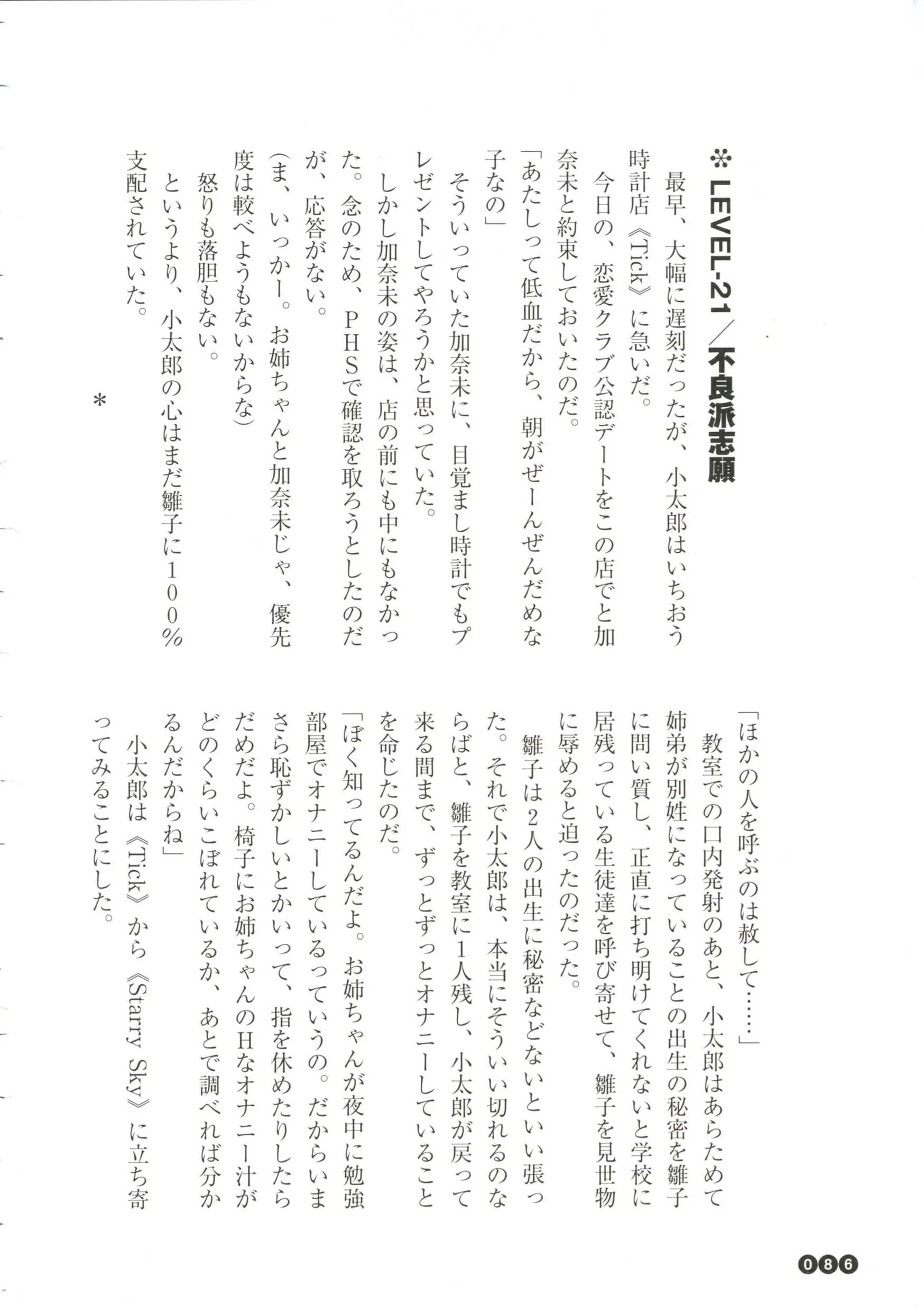 웹툰 이미지 87
