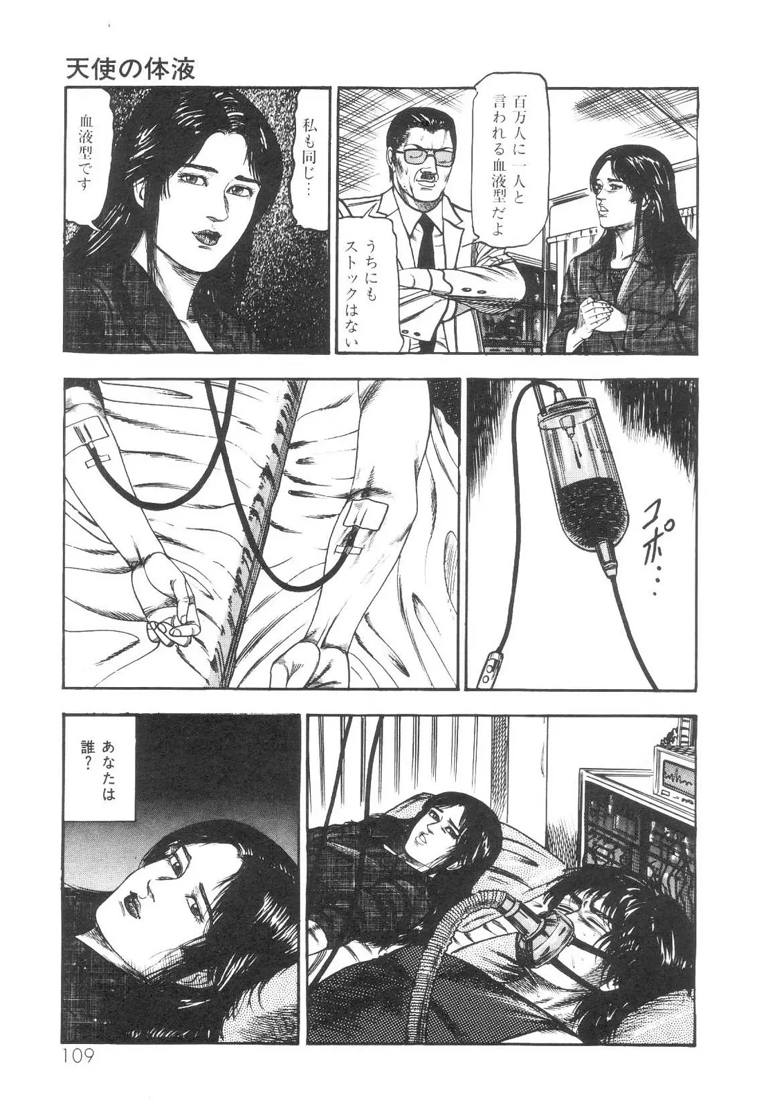 웹툰 이미지 109