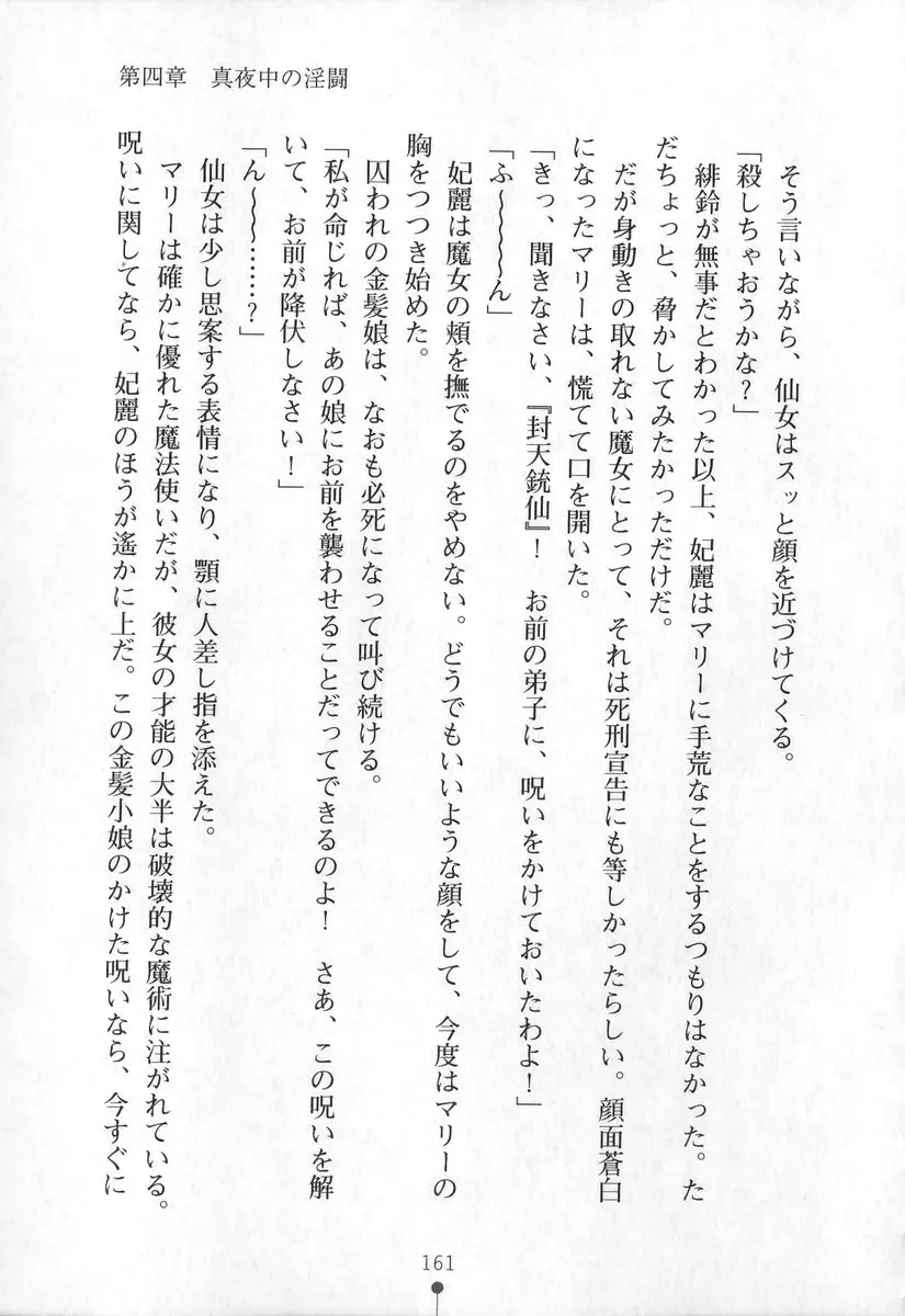 웹툰 이미지 161