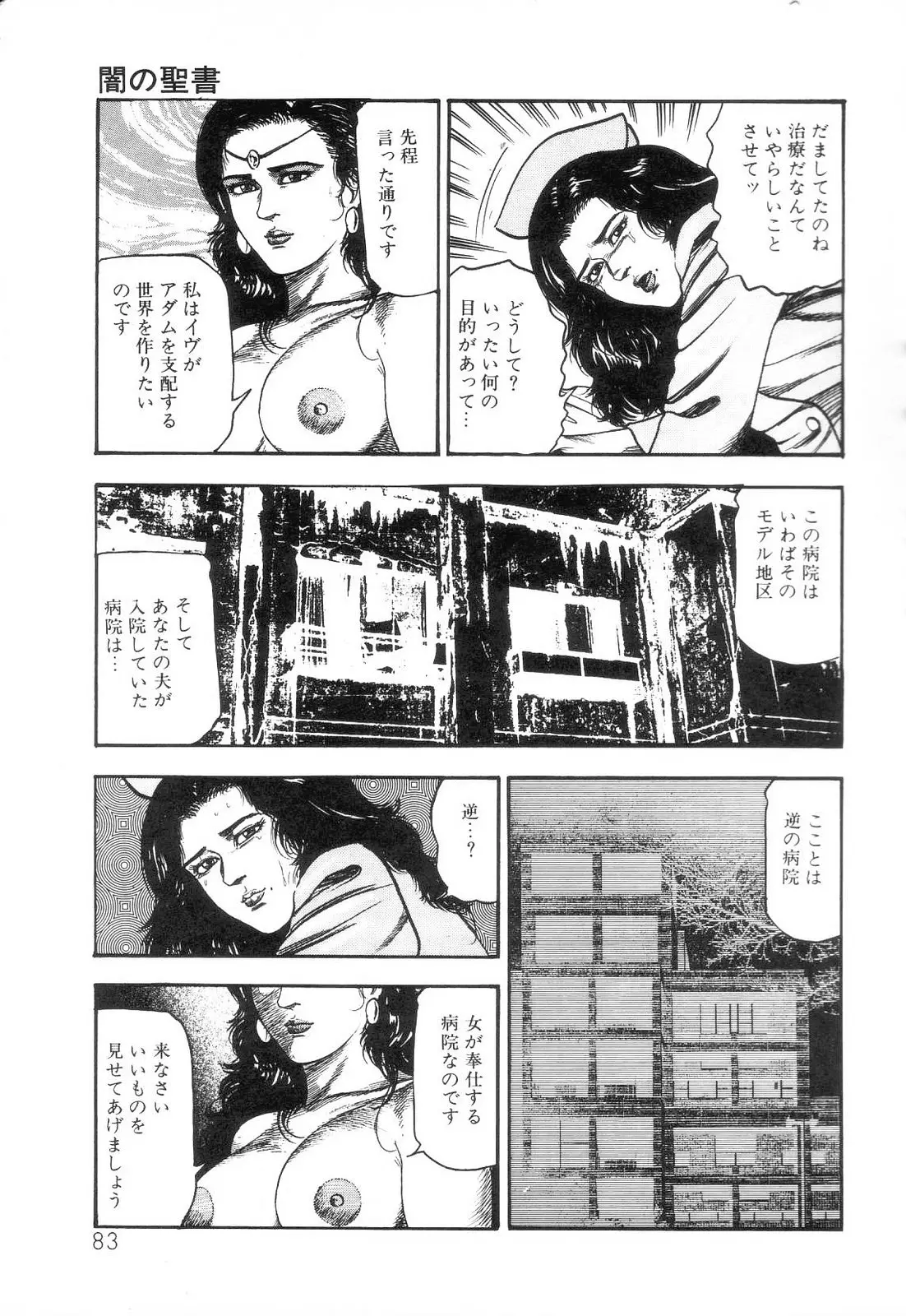 웹툰 이미지 84