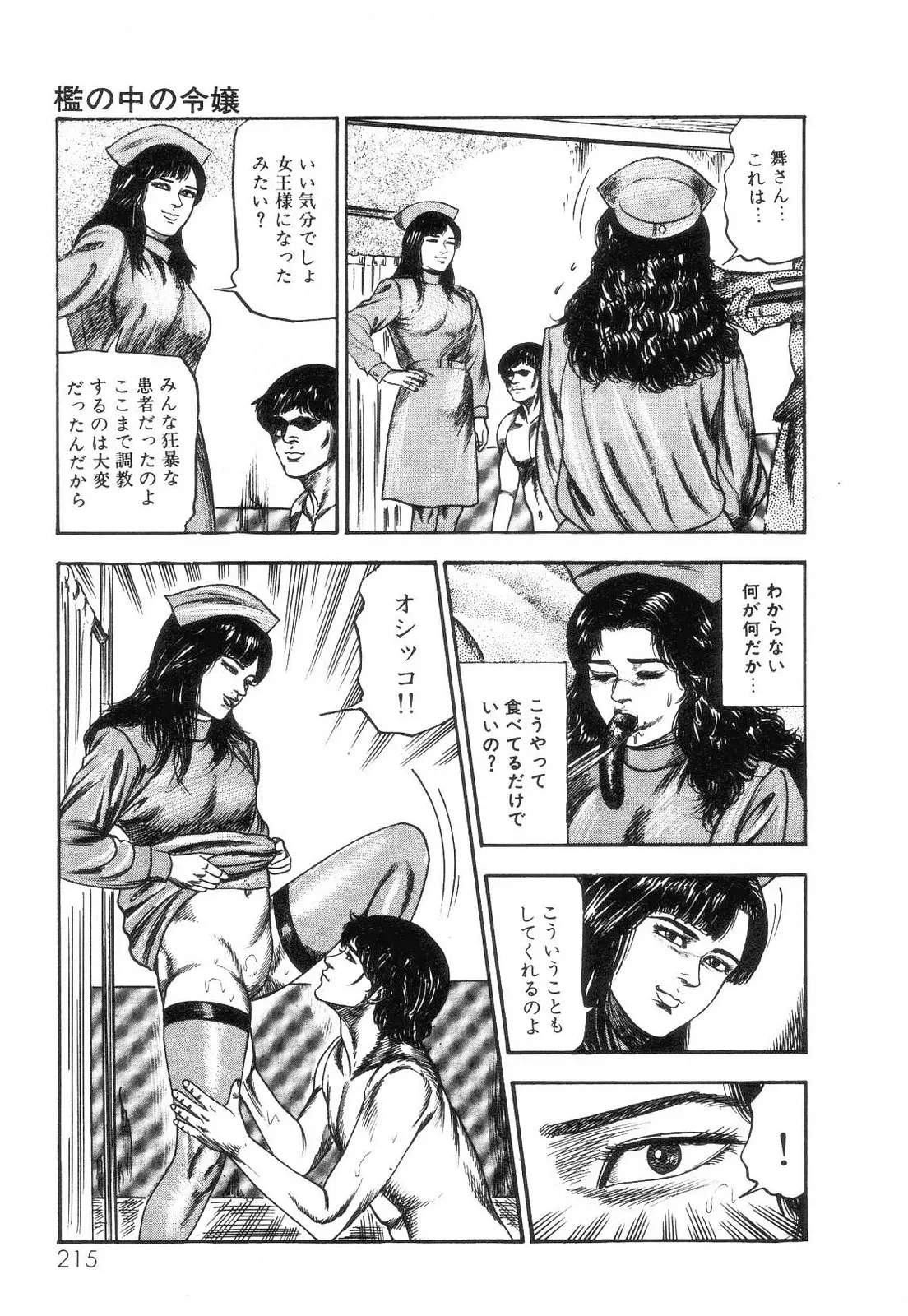 웹툰 이미지 216