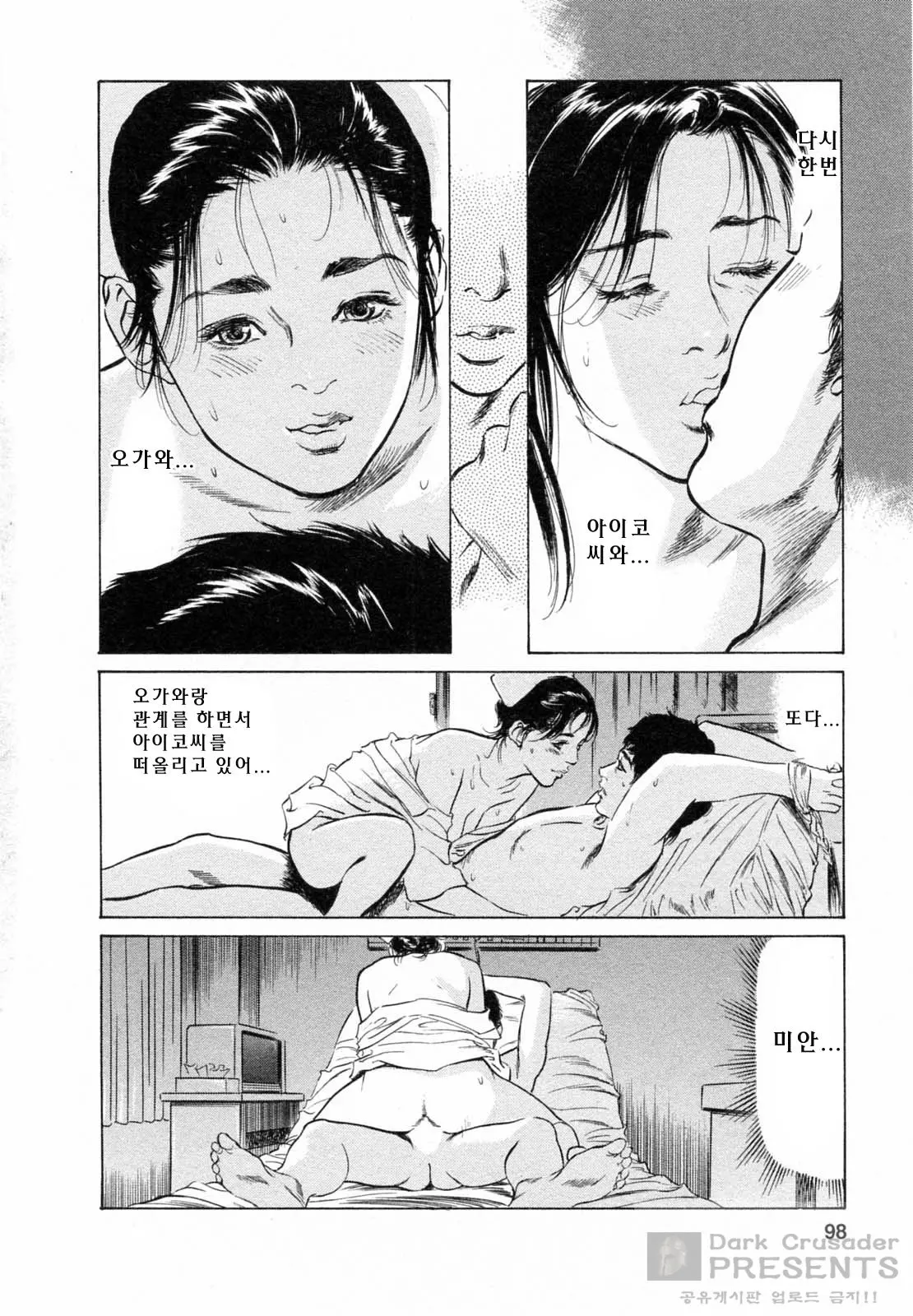 웹툰 이미지 95