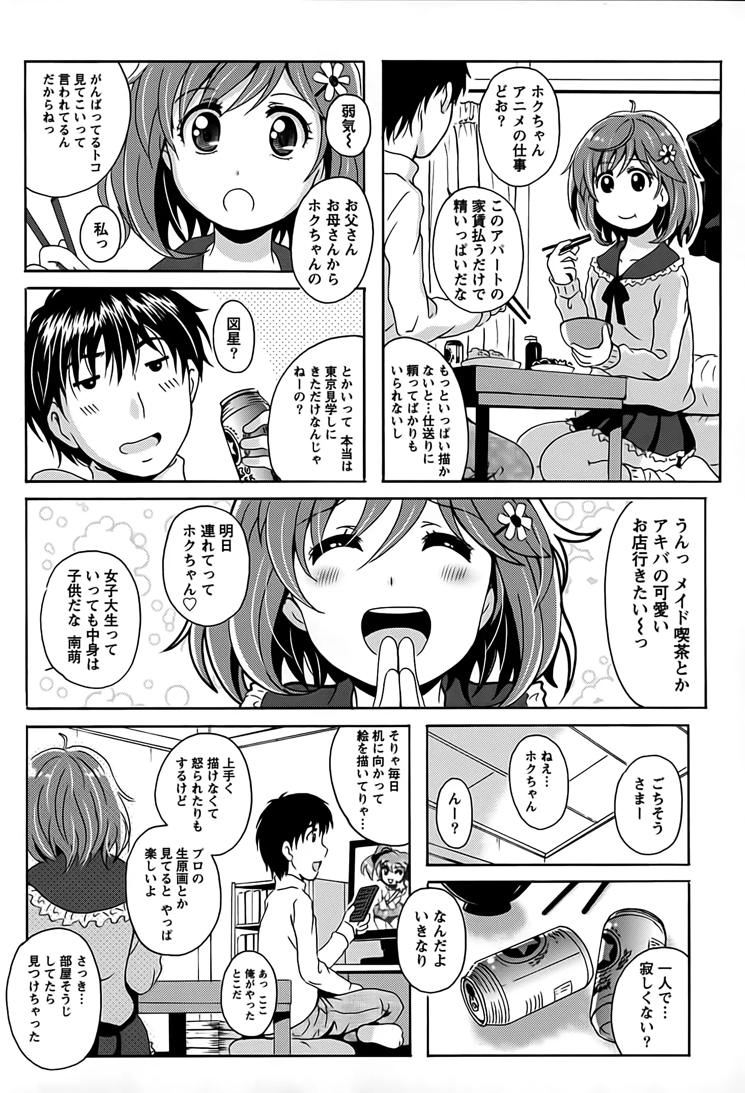 웹툰 이미지 143