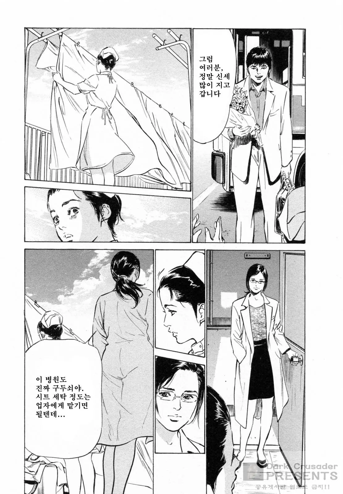 웹툰 이미지 138